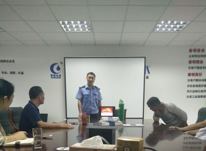消防宣傳講座